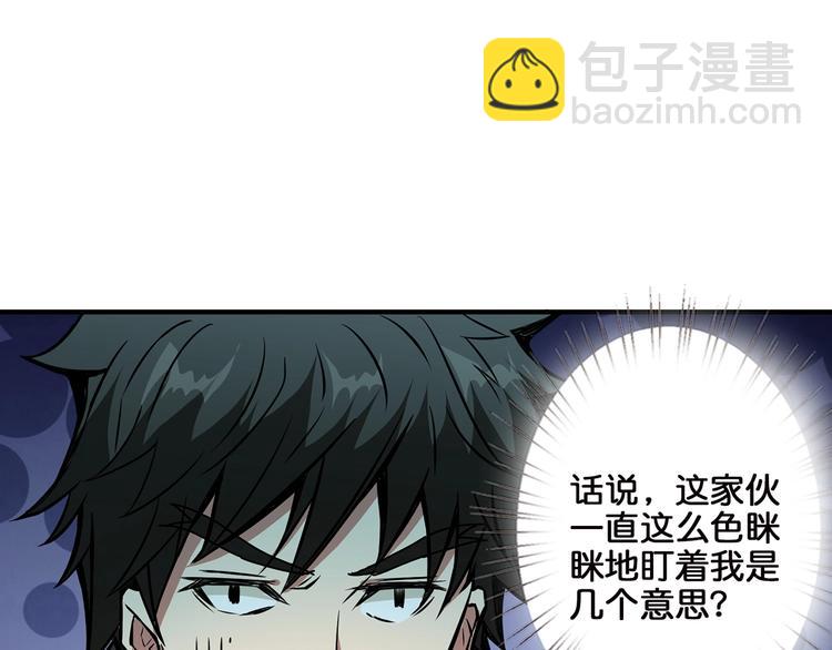 🍱噬神纪 第30话 泳池边的邀请 第4页