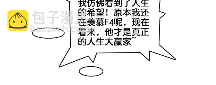 🍱噬神纪 第30话 泳池边的邀请 第41页