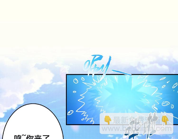 🍱噬神纪 第30话 泳池边的邀请 第42页