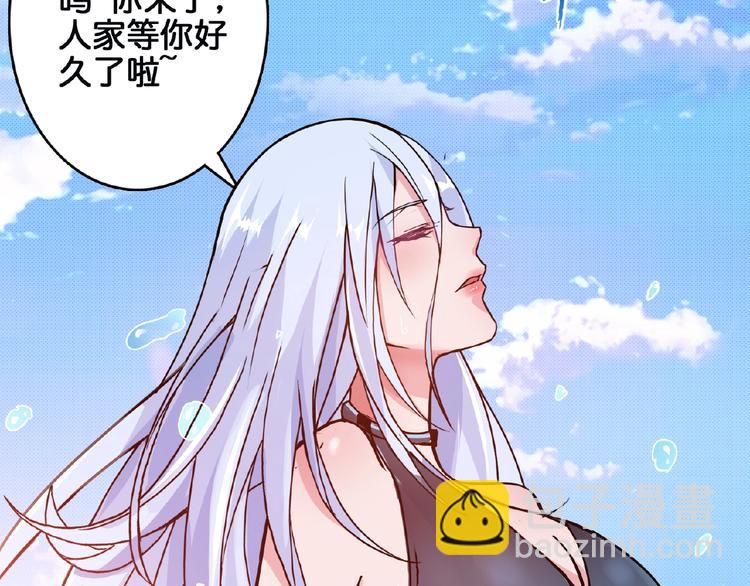 🍱噬神纪 第30话 泳池边的邀请 第43页
