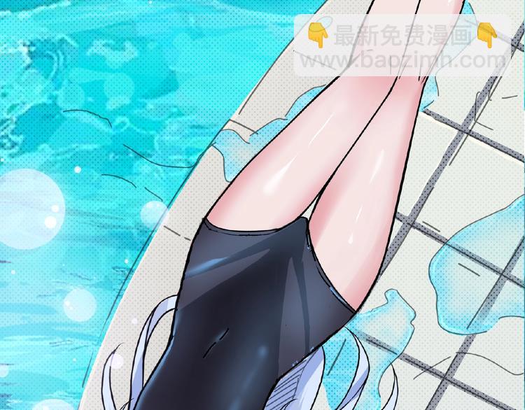 🍱噬神纪 第30话 泳池边的邀请 第47页