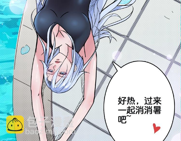 🍱噬神纪 第30话 泳池边的邀请 第48页