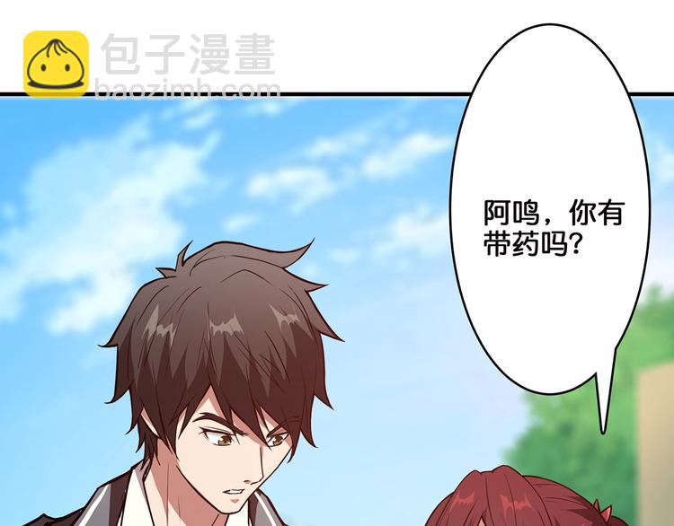 🍱噬神纪 第30话 泳池边的邀请 第8页