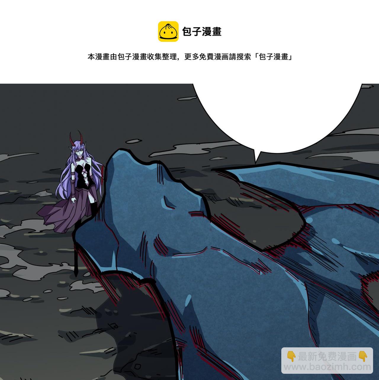 🍱噬神纪 第310话 黑白无常 第10页
