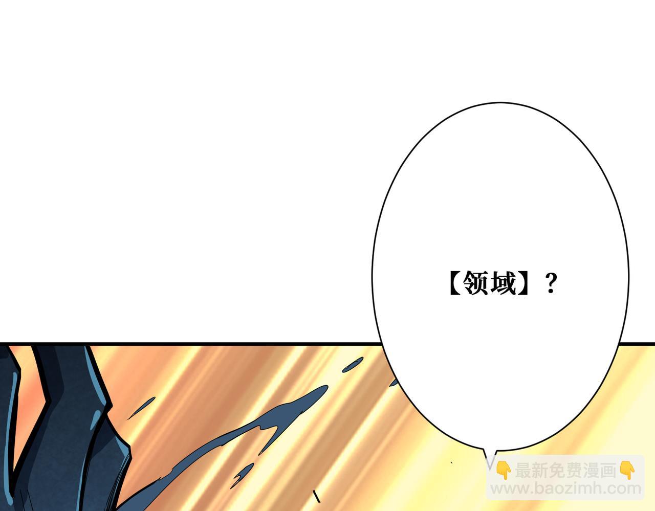 🍱噬神纪 第310话 黑白无常 第12页