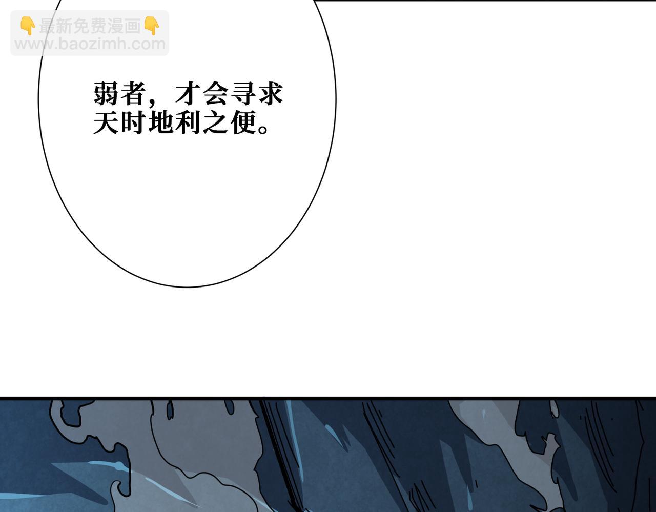 🍱噬神纪 第310话 黑白无常 第18页