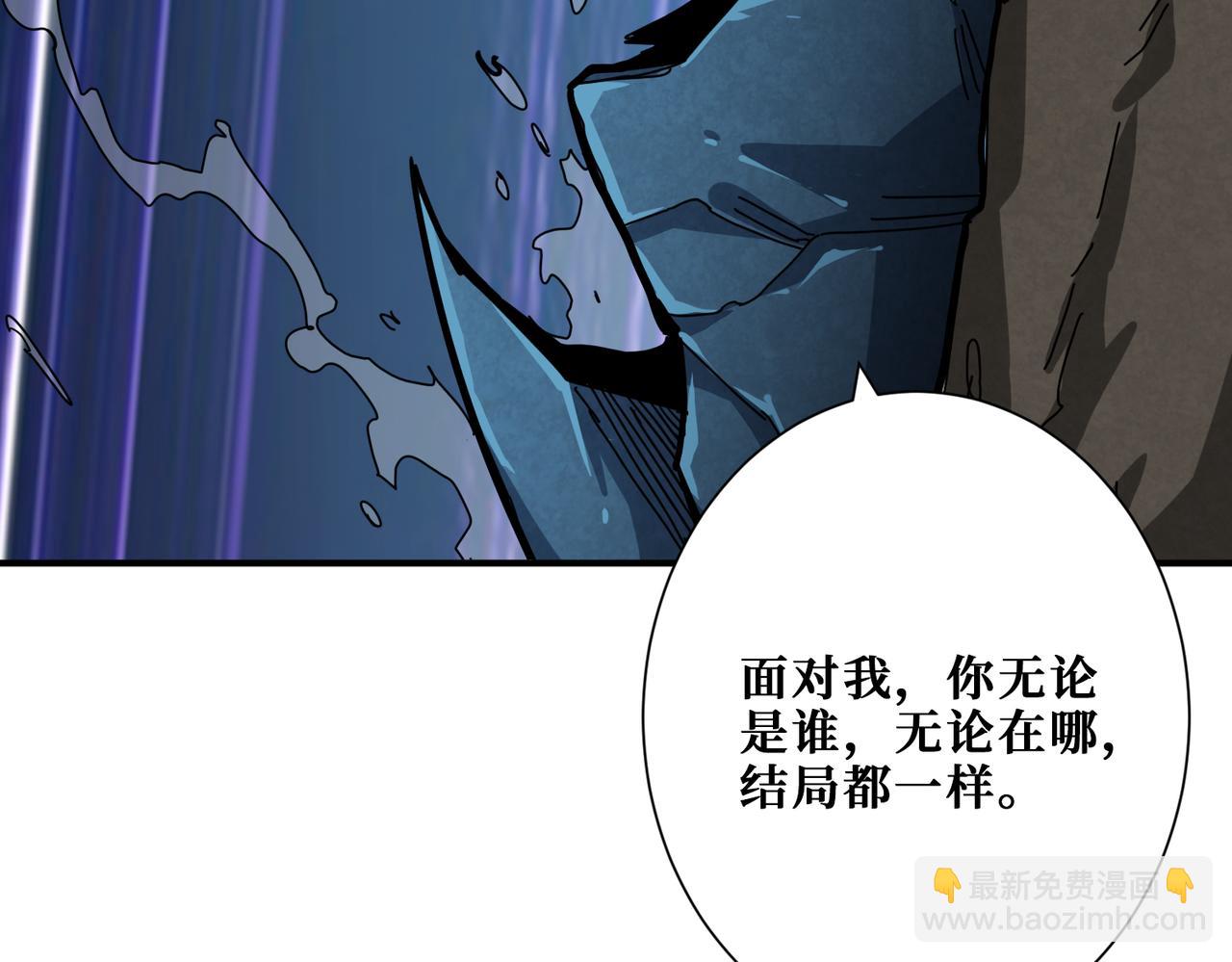 🍱噬神纪 第310话 黑白无常 第21页