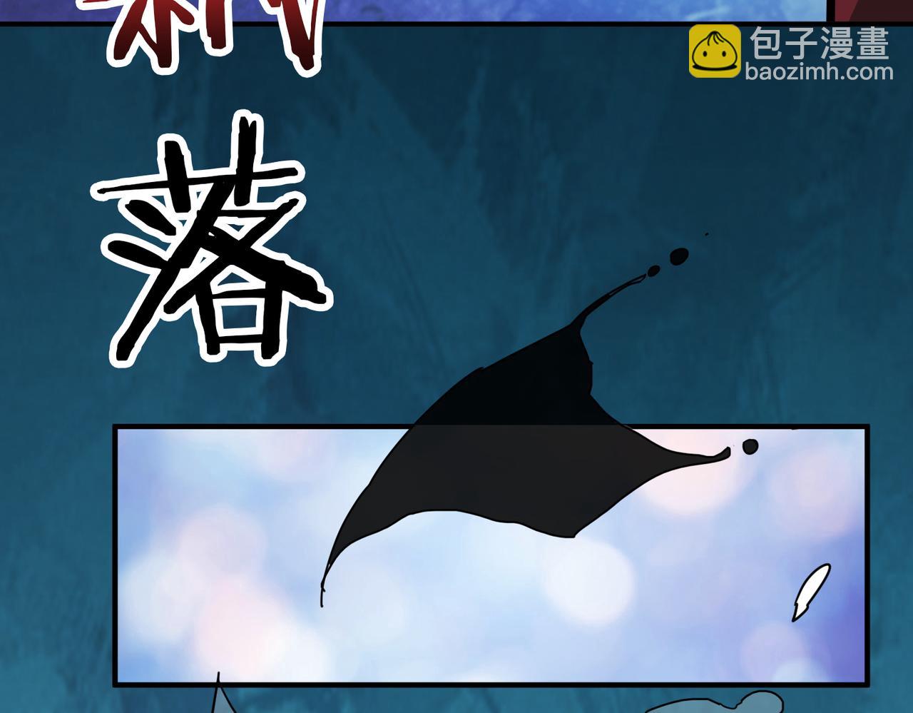🍱噬神纪 第310话 黑白无常 第24页