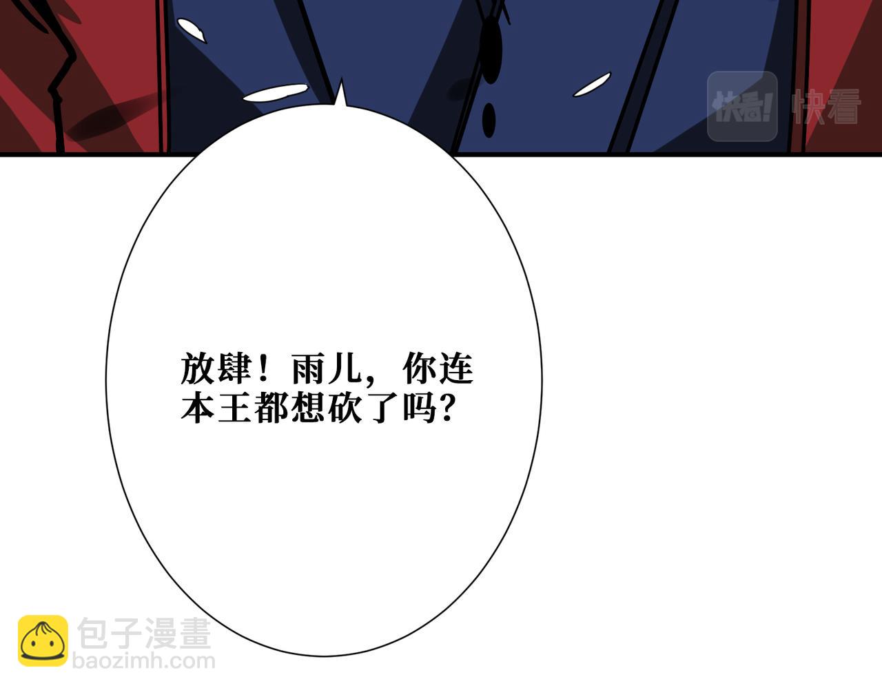 🍱噬神纪 第310话 黑白无常 第28页