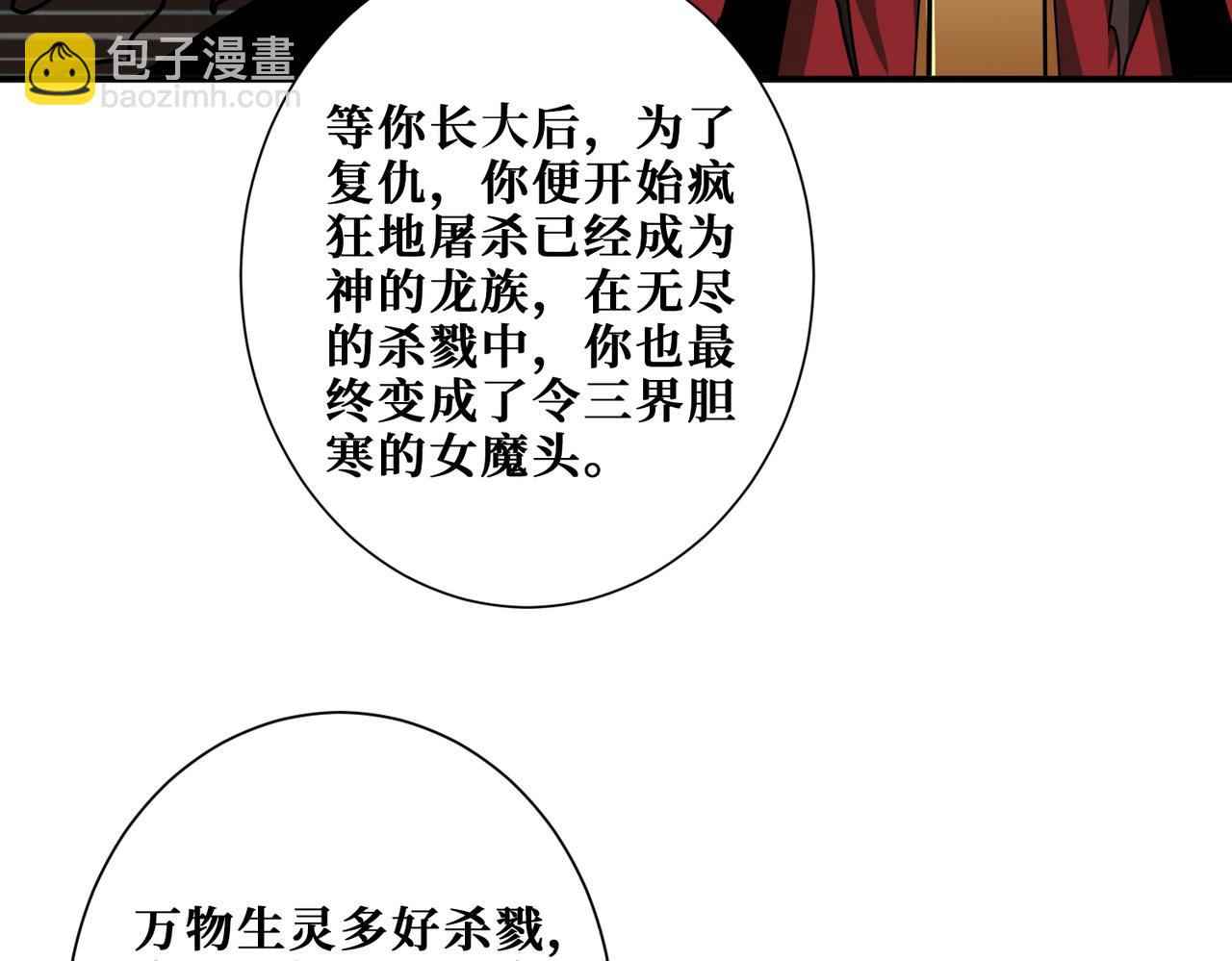 🍱噬神纪 第310话 黑白无常 第3页