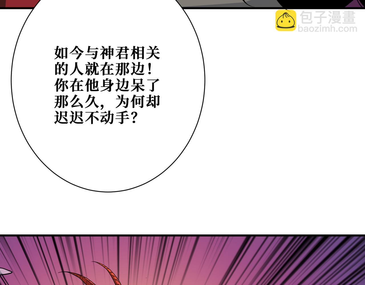 🍱噬神纪 第310话 黑白无常 第35页