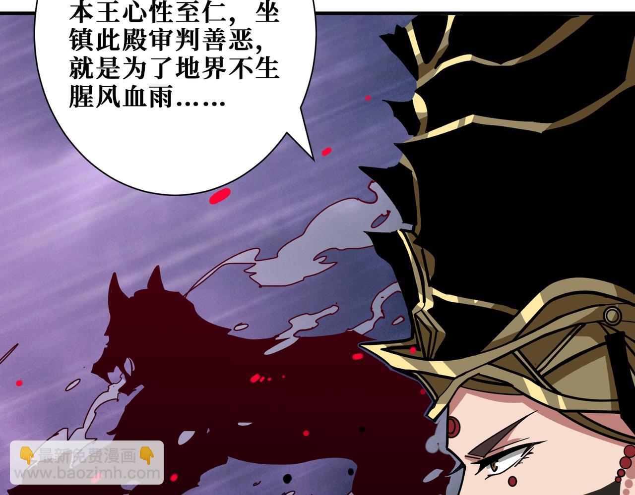 🍱噬神纪 第310话 黑白无常 第4页