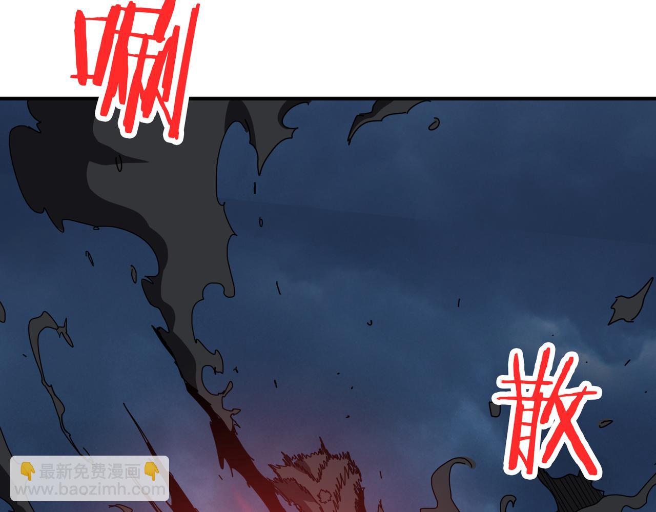 🍱噬神纪 第310话 黑白无常 第41页