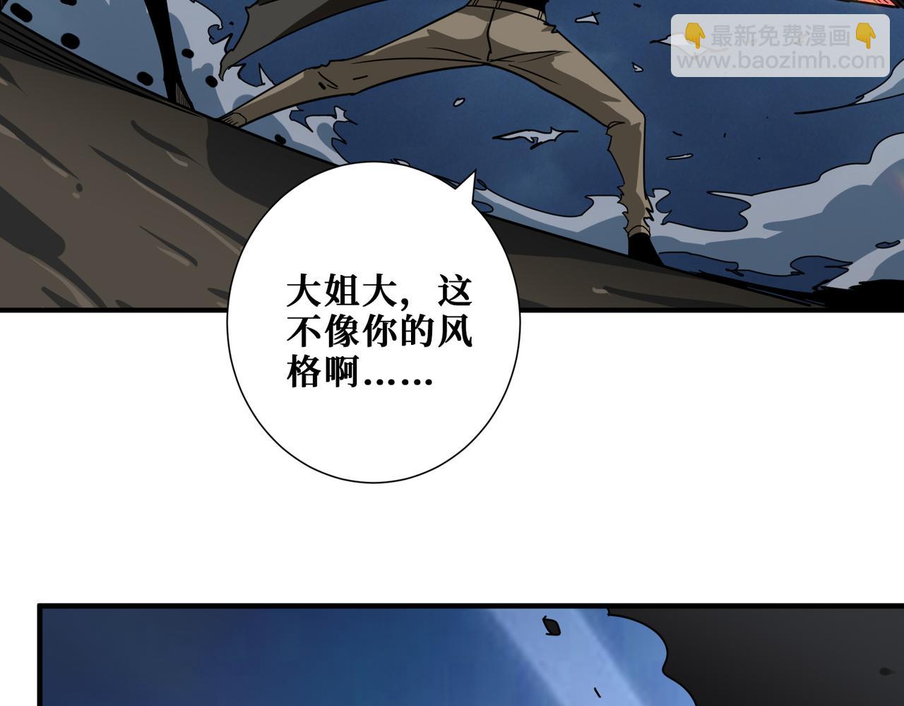 🍱噬神纪 第310话 黑白无常 第43页