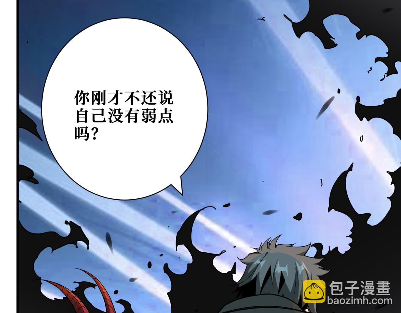 🍱噬神纪 第310话 黑白无常 第44页