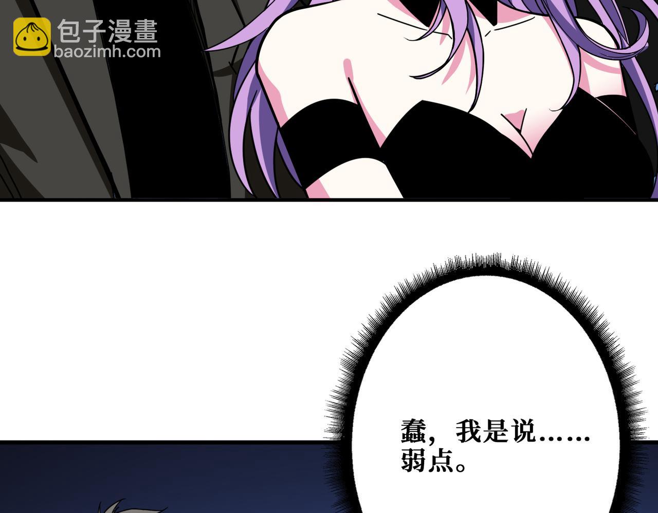 🍱噬神纪 第310话 黑白无常 第47页