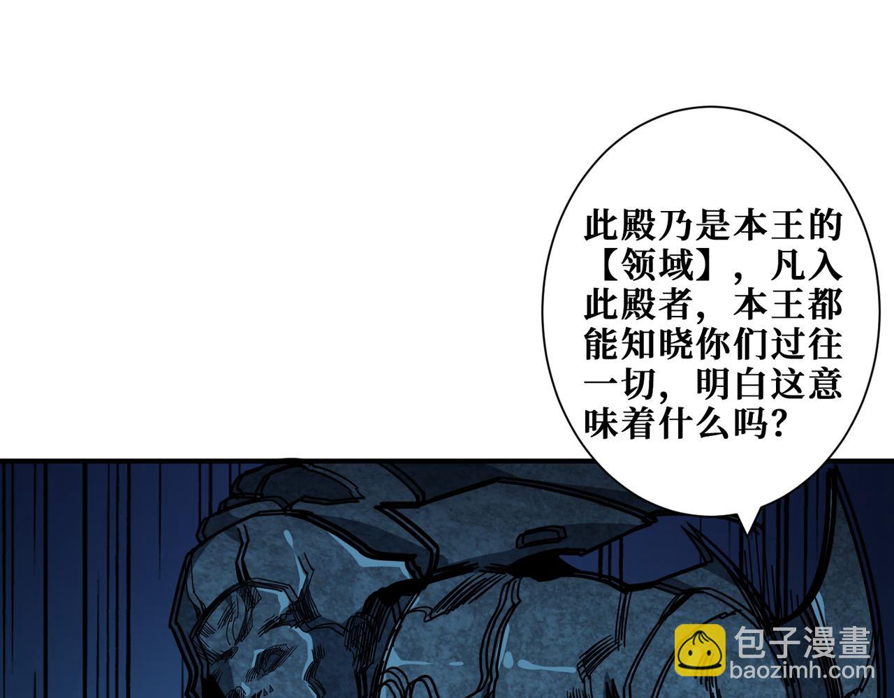 🍱噬神纪 第310话 黑白无常 第6页