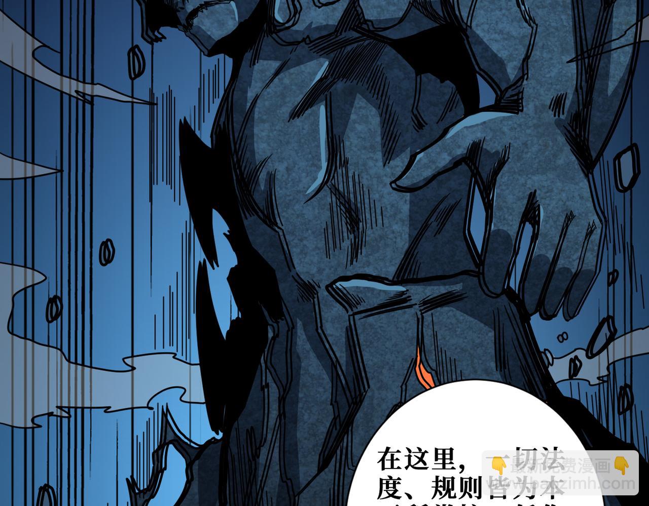 🍱噬神纪 第310话 黑白无常 第7页