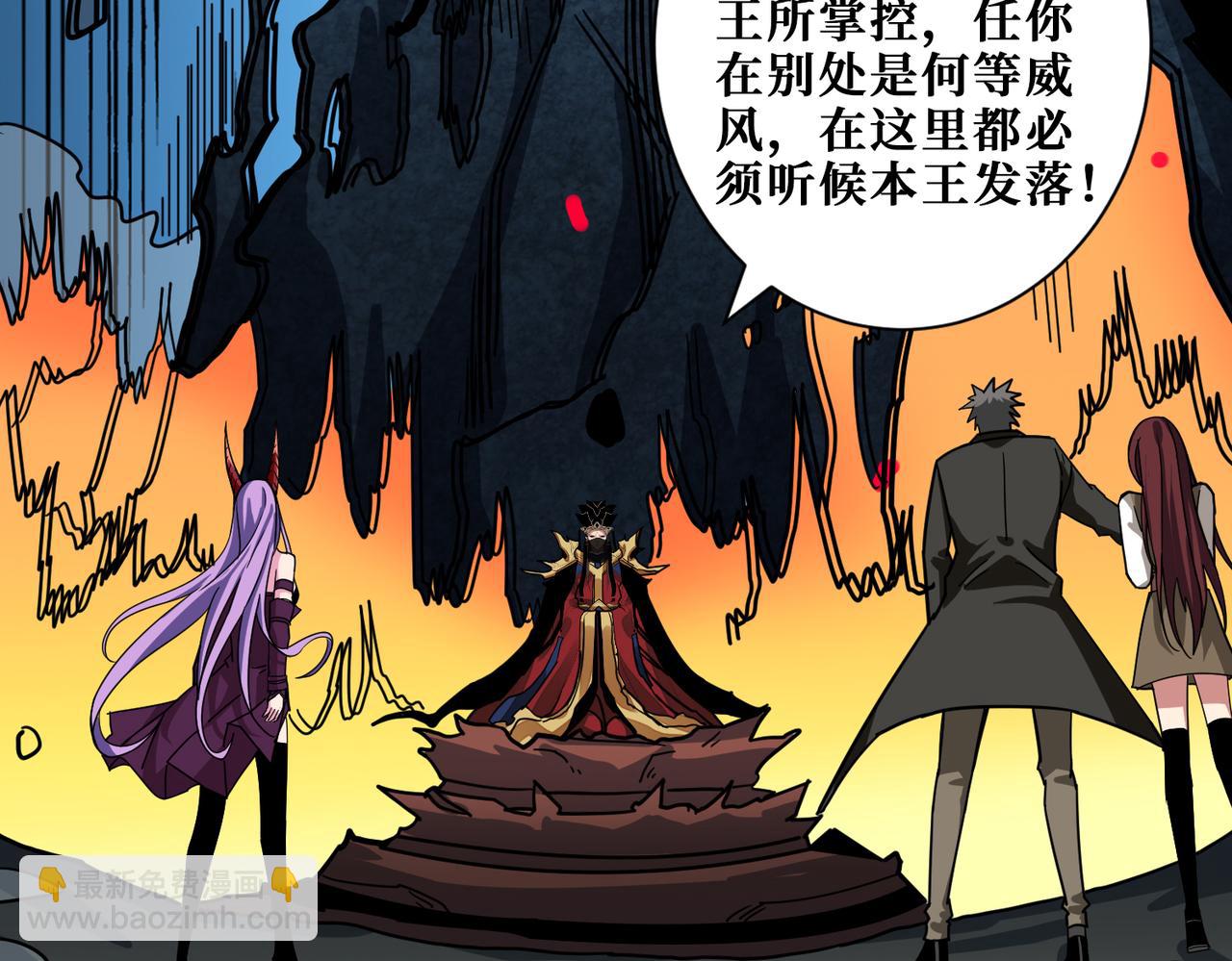 🍱噬神纪 第310话 黑白无常 第8页