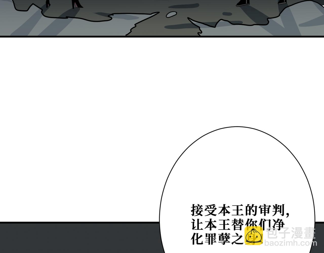 🍱噬神纪 第310话 黑白无常 第9页