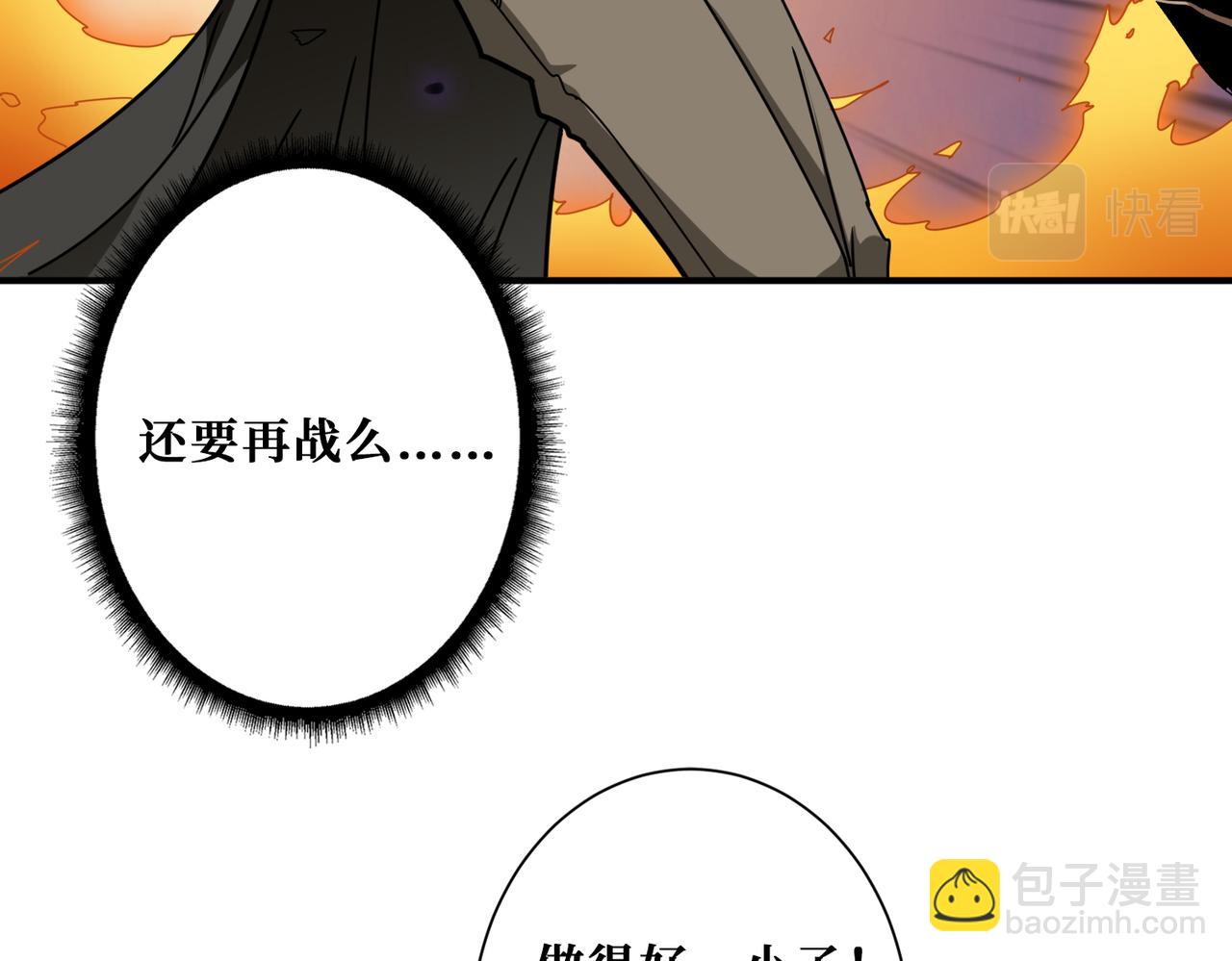 🍱噬神纪 第312话 天眼印记 第11页
