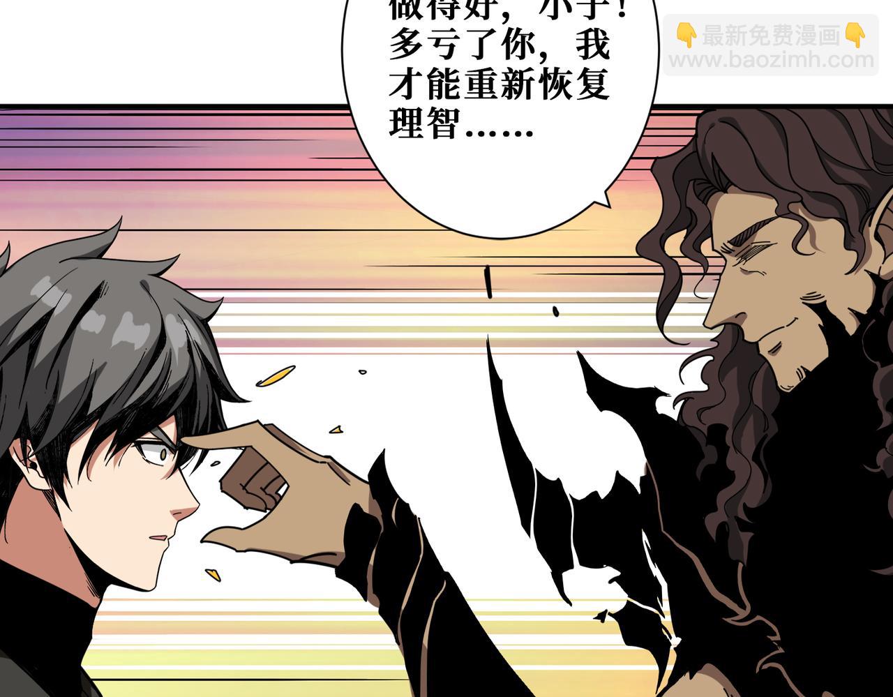 🍱噬神纪 第312话 天眼印记 第12页