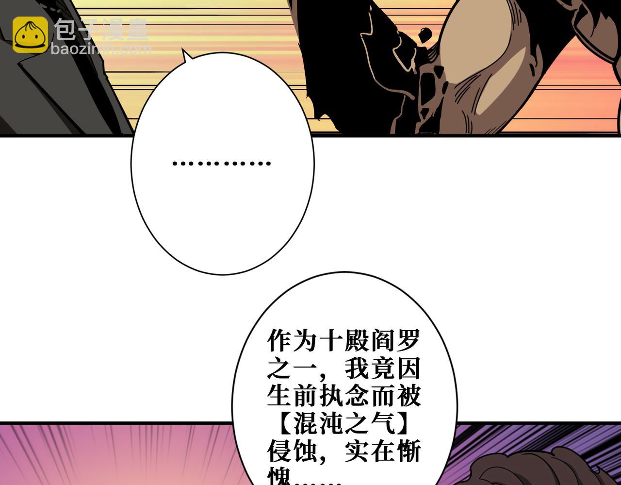 🍱噬神纪 第312话 天眼印记 第13页