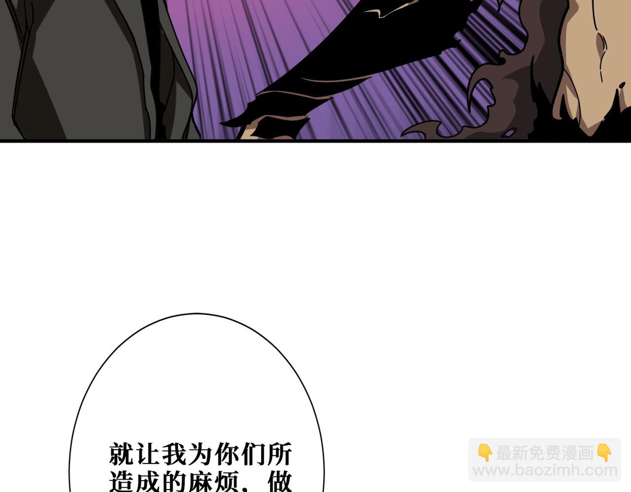 🍱噬神纪 第312话 天眼印记 第15页