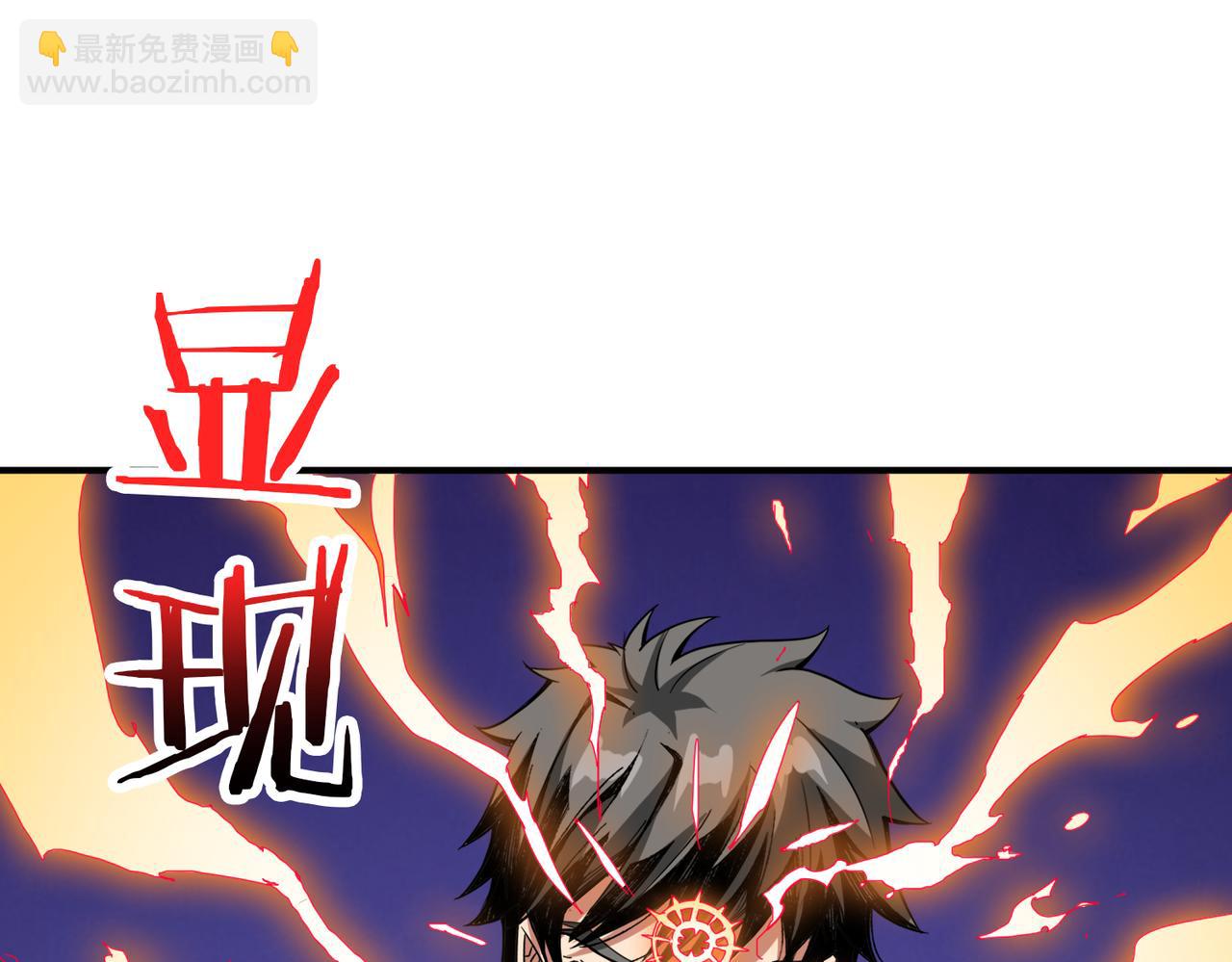 🍱噬神纪 第312话 天眼印记 第19页