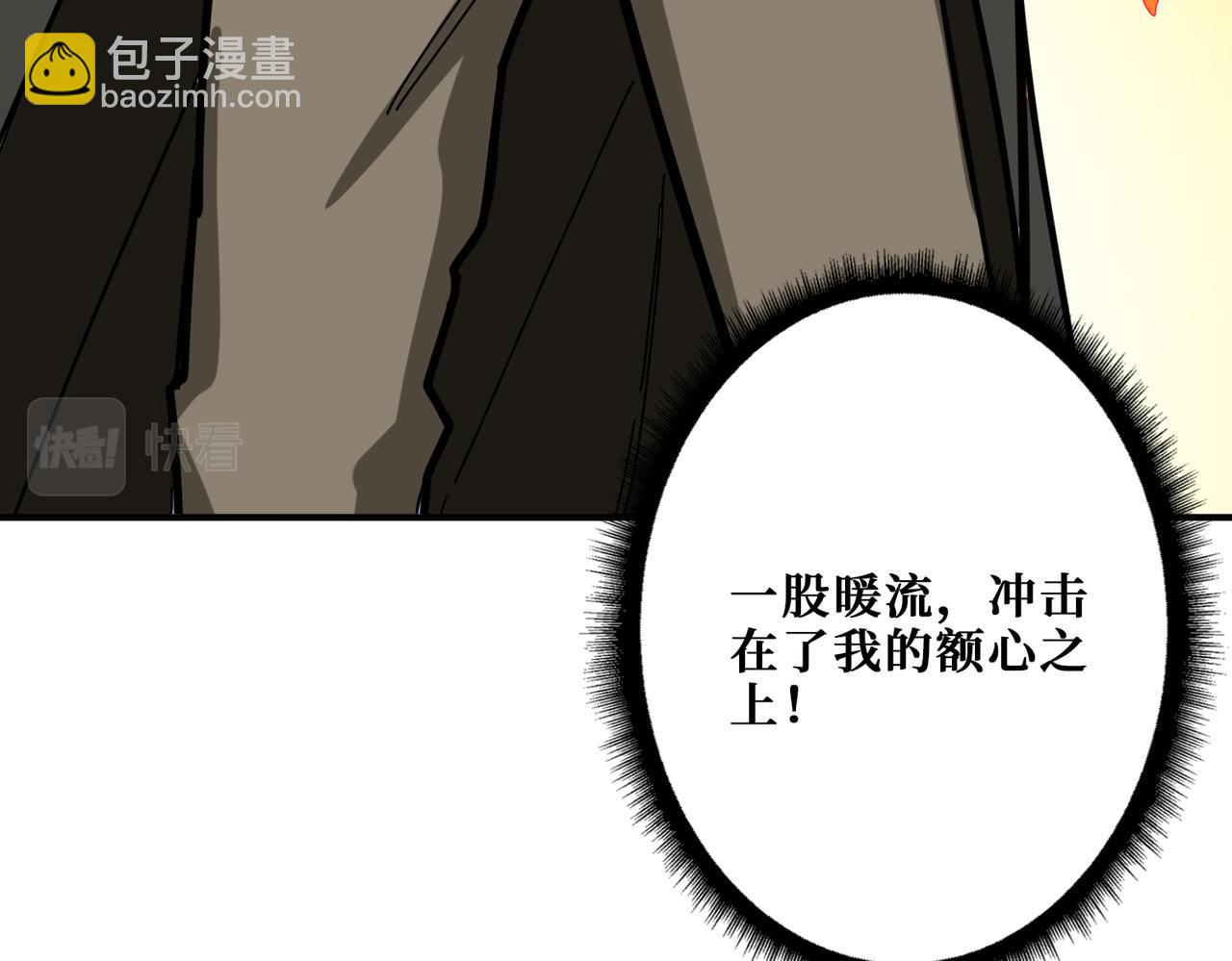 🍱噬神纪 第312话 天眼印记 第22页