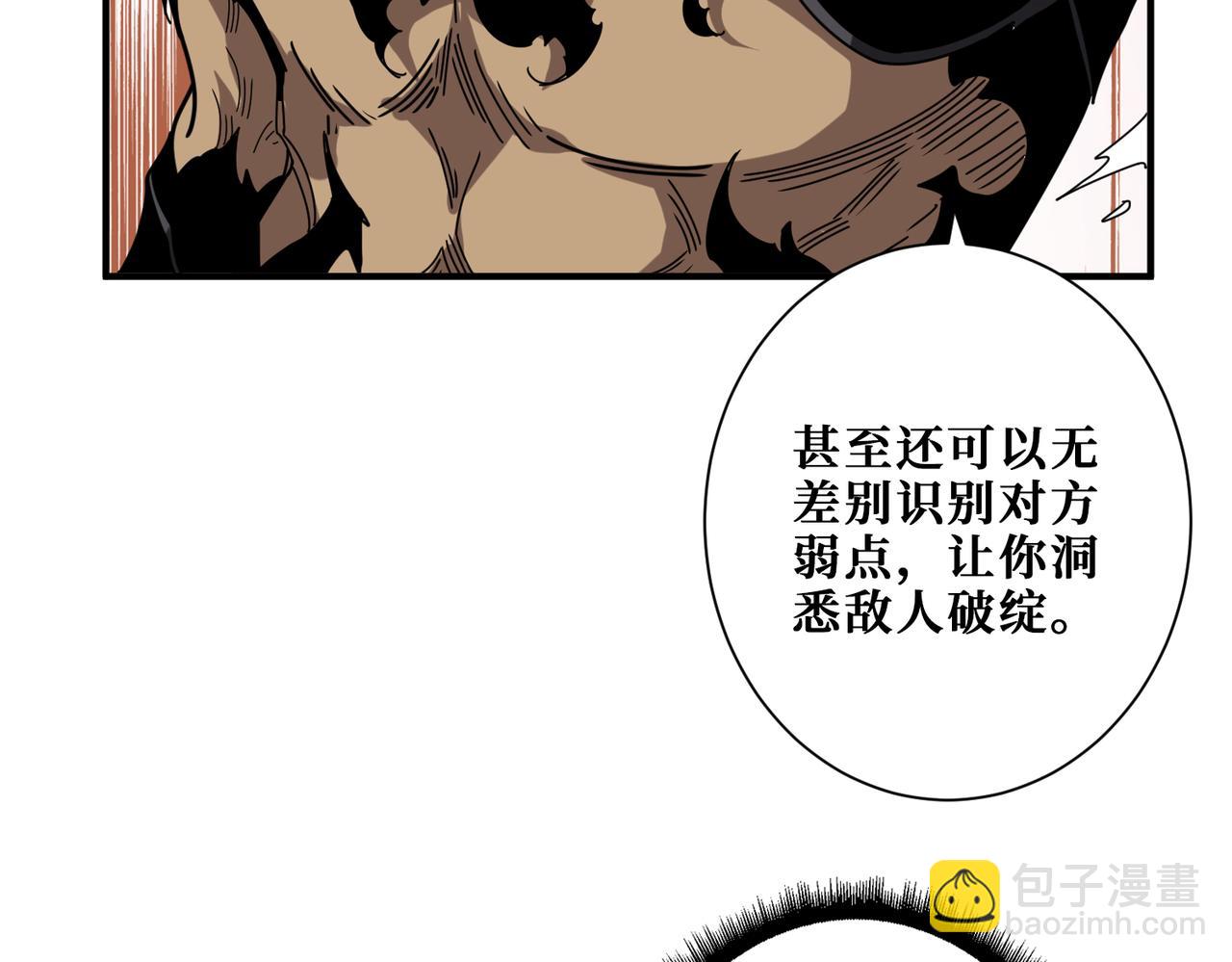 🍱噬神纪 第312话 天眼印记 第29页