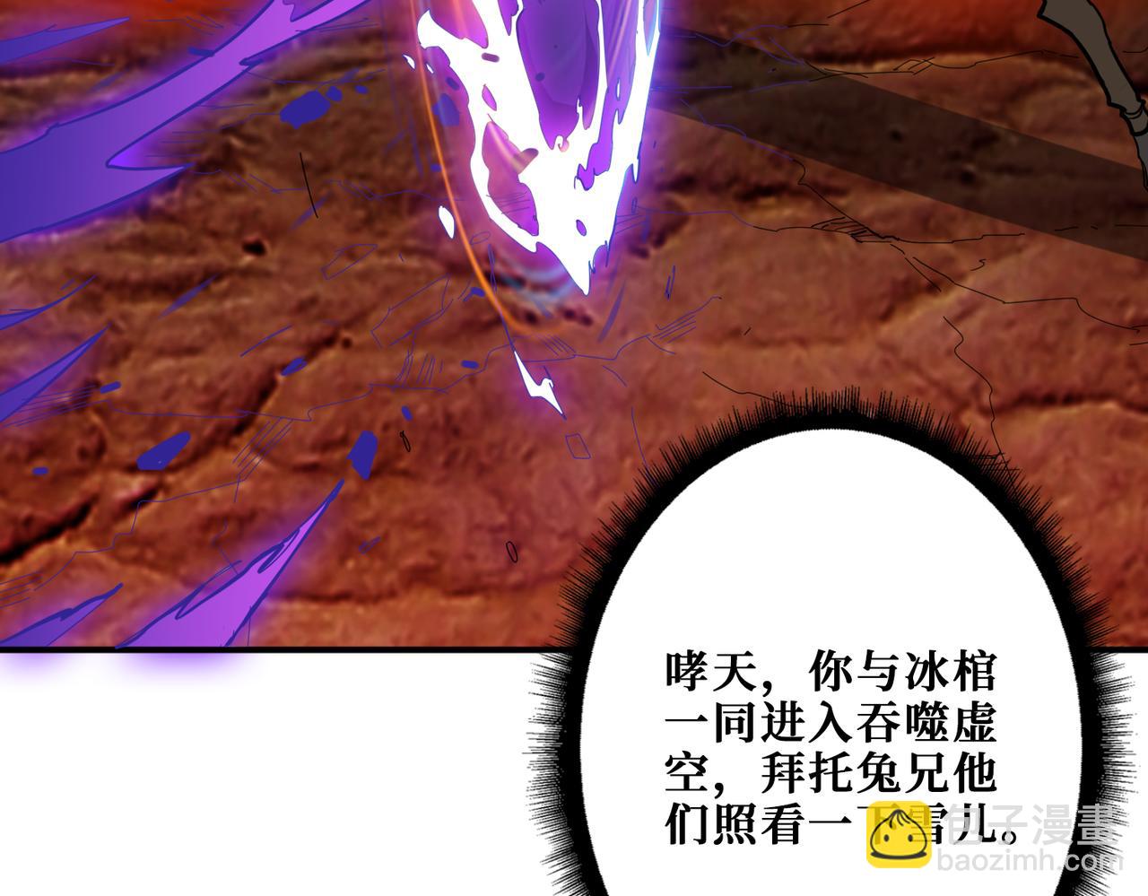 🍱噬神纪 第312话 天眼印记 第3页