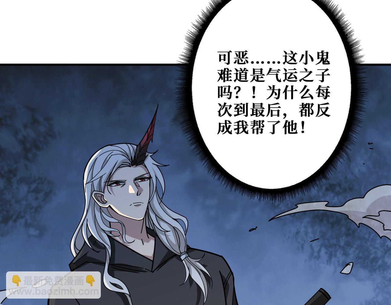 🍱噬神纪 第312话 天眼印记 第30页