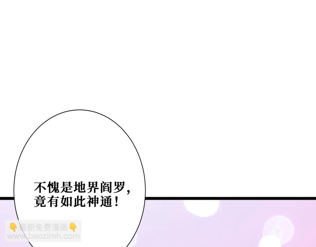 🍱噬神纪 第312话 天眼印记 第32页