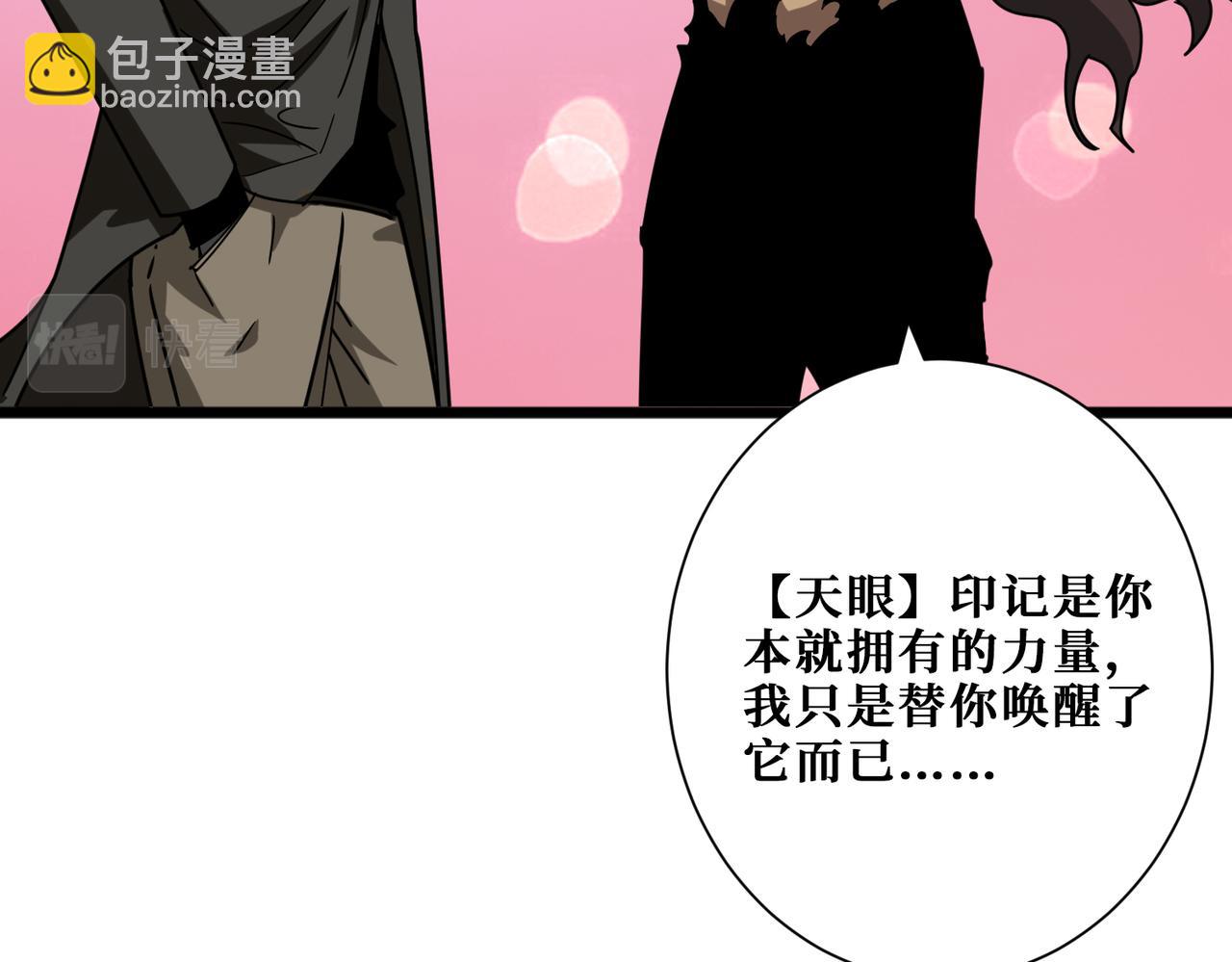 🍱噬神纪 第312话 天眼印记 第34页