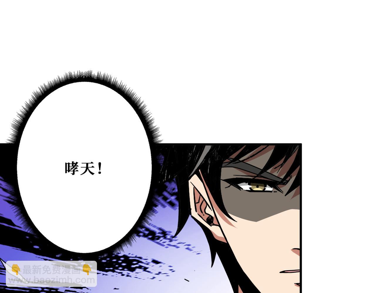 🍱噬神纪 第312话 天眼印记 第38页