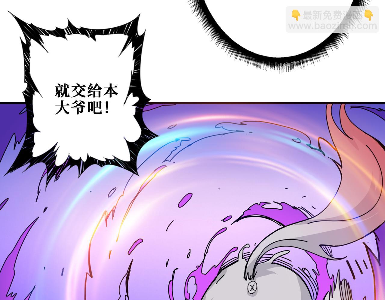 🍱噬神纪 第312话 天眼印记 第4页