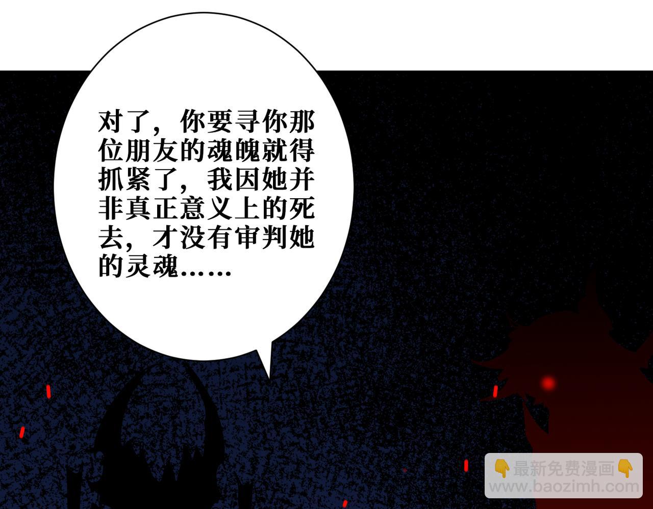 🍱噬神纪 第312话 天眼印记 第42页