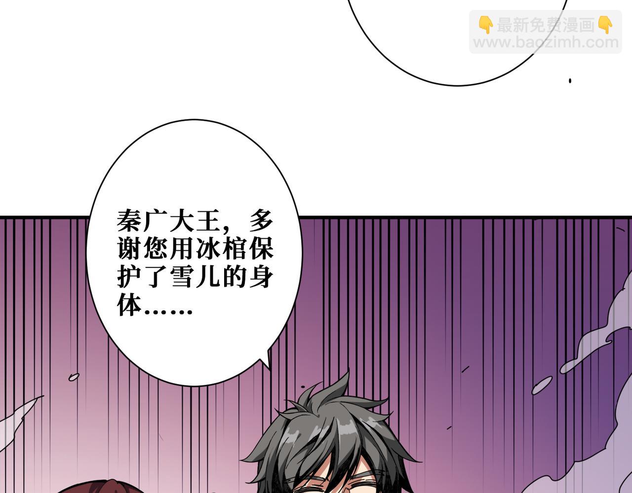 🍱噬神纪 第312话 天眼印记 第48页