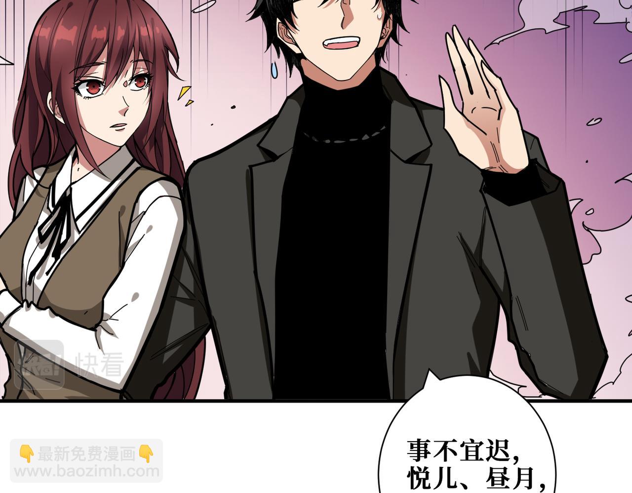 🍱噬神纪 第312话 天眼印记 第49页