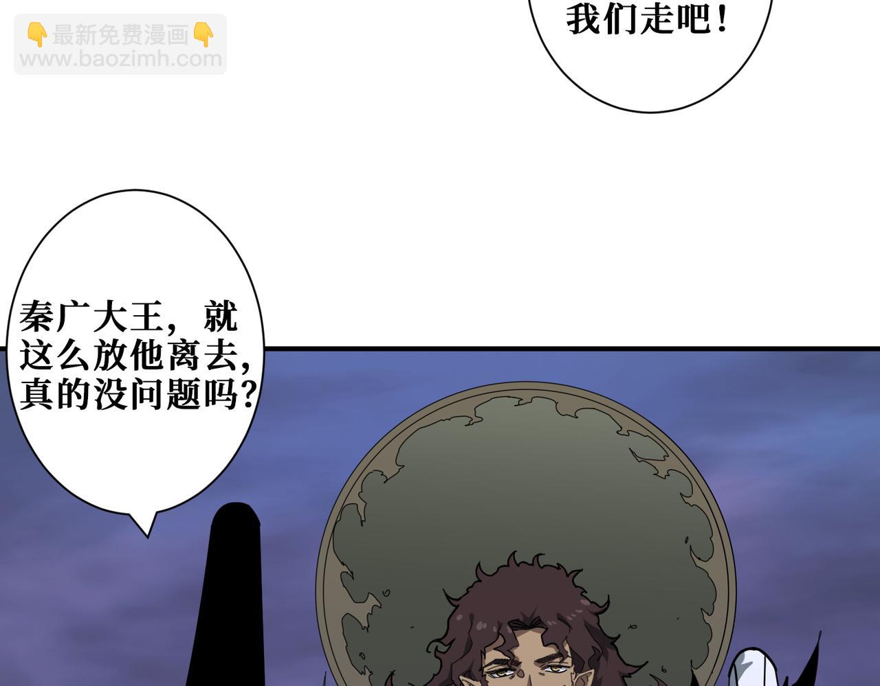 🍱噬神纪 第312话 天眼印记 第50页