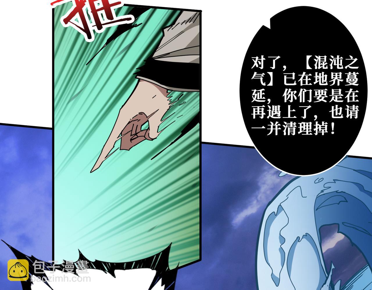 🍱噬神纪 第314话 地界保洁工 第11页