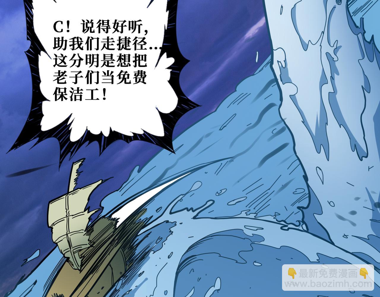 🍱噬神纪 第314话 地界保洁工 第12页