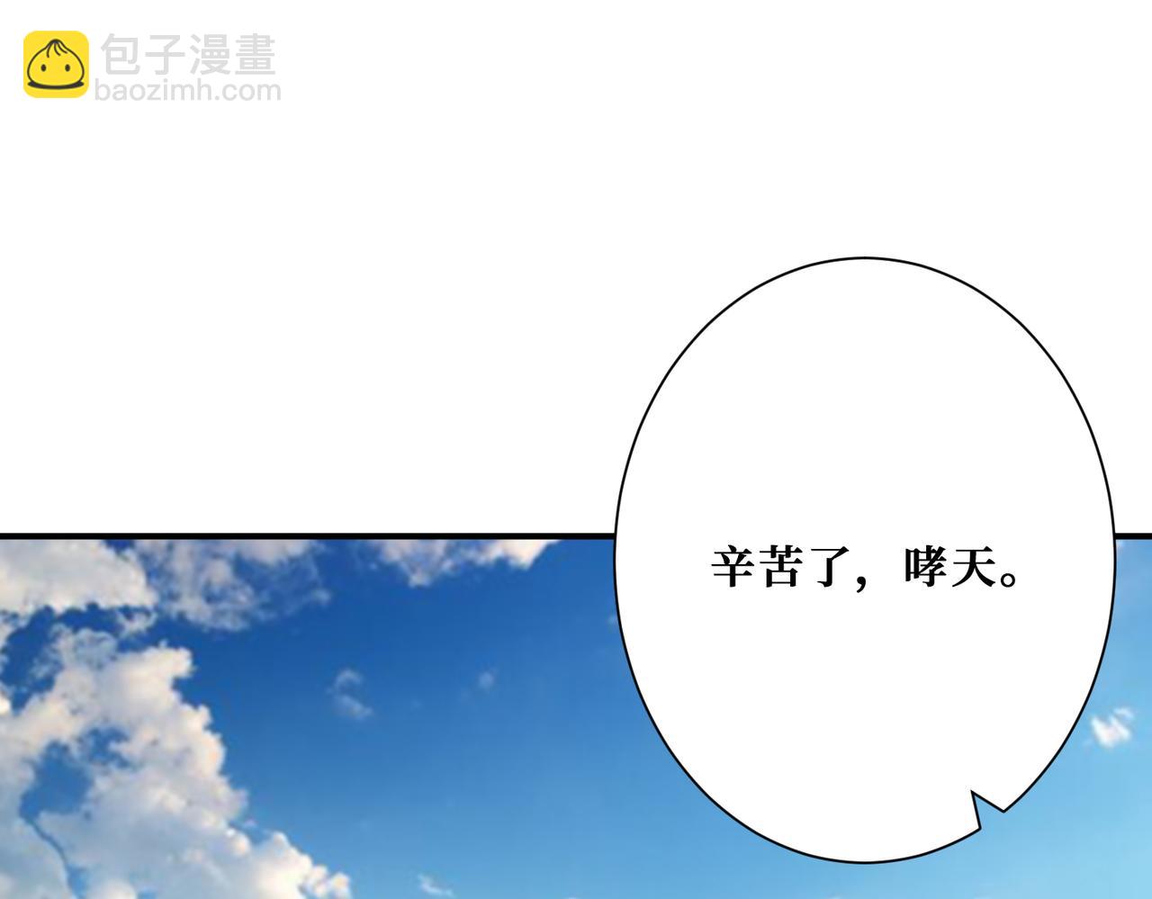 🍱噬神纪 第314话 地界保洁工 第17页