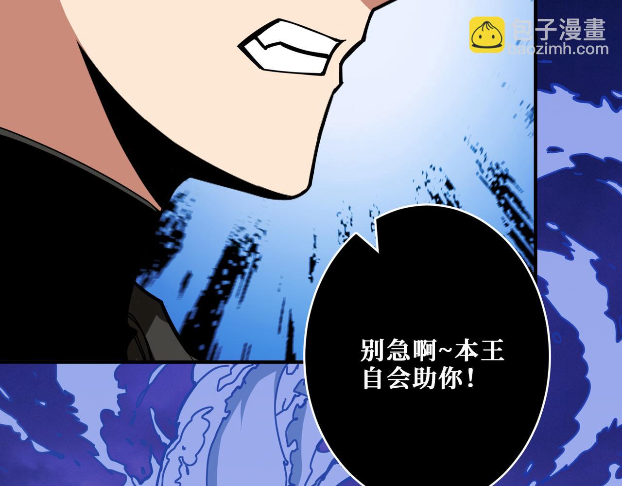 🍱噬神纪 第314话 地界保洁工 第2页