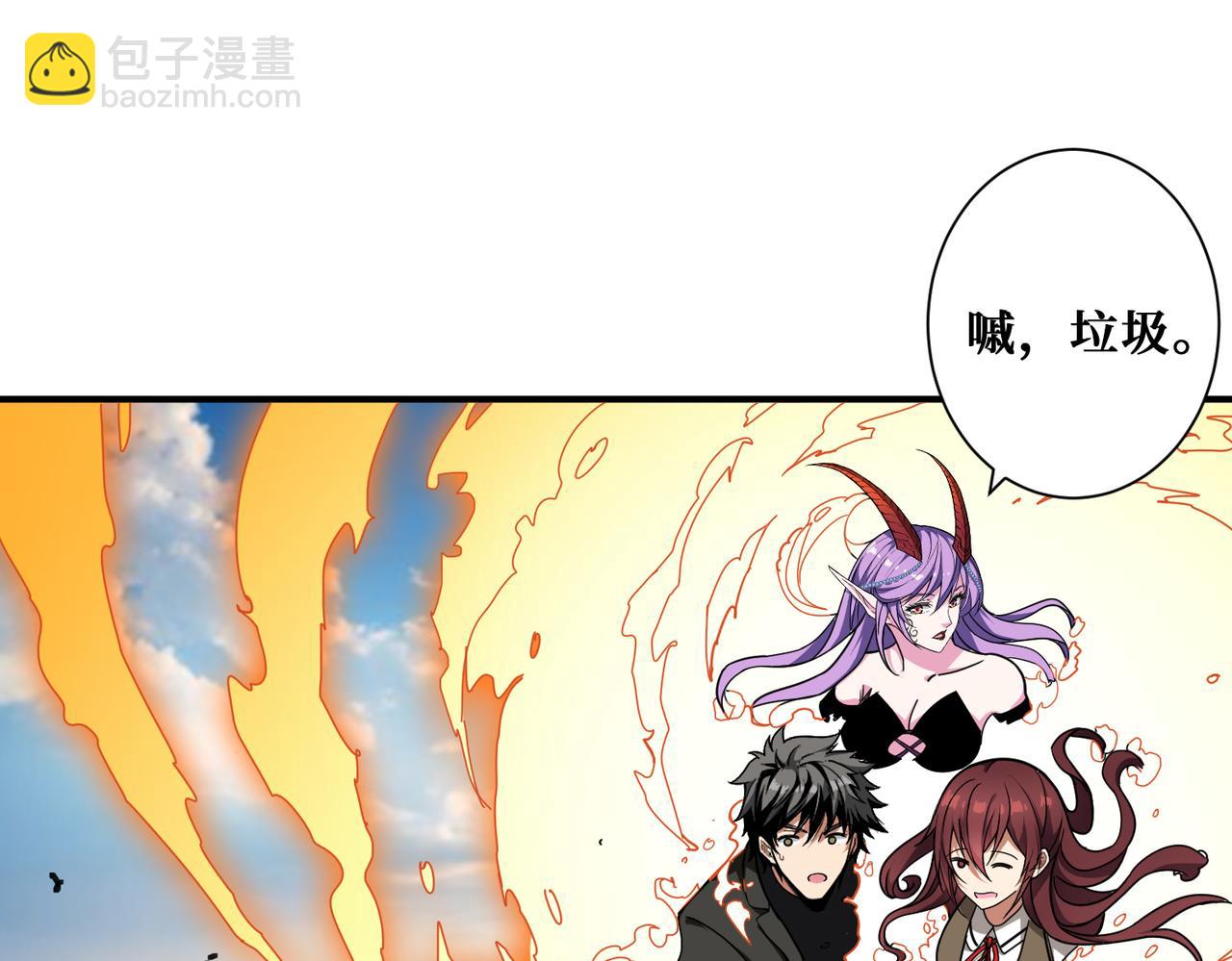 🍱噬神纪 第314话 地界保洁工 第21页