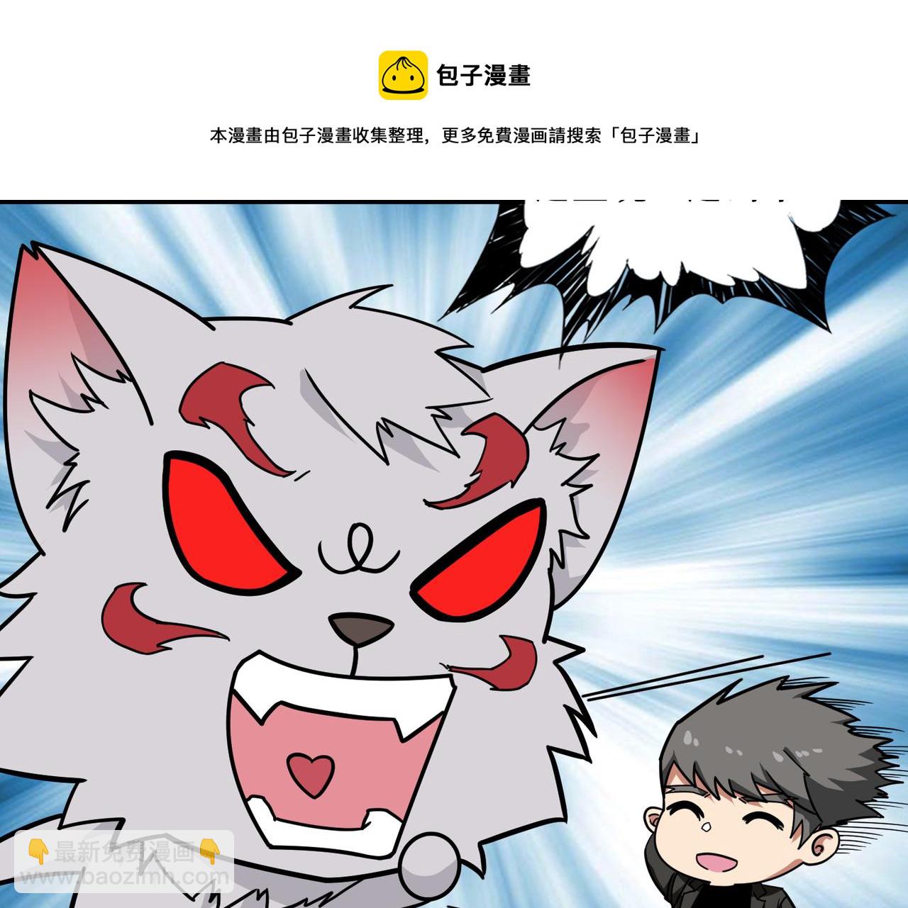 🍱噬神纪 第314话 地界保洁工 第24页