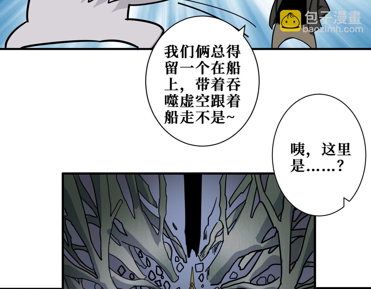 🍱噬神纪 第314话 地界保洁工 第25页
