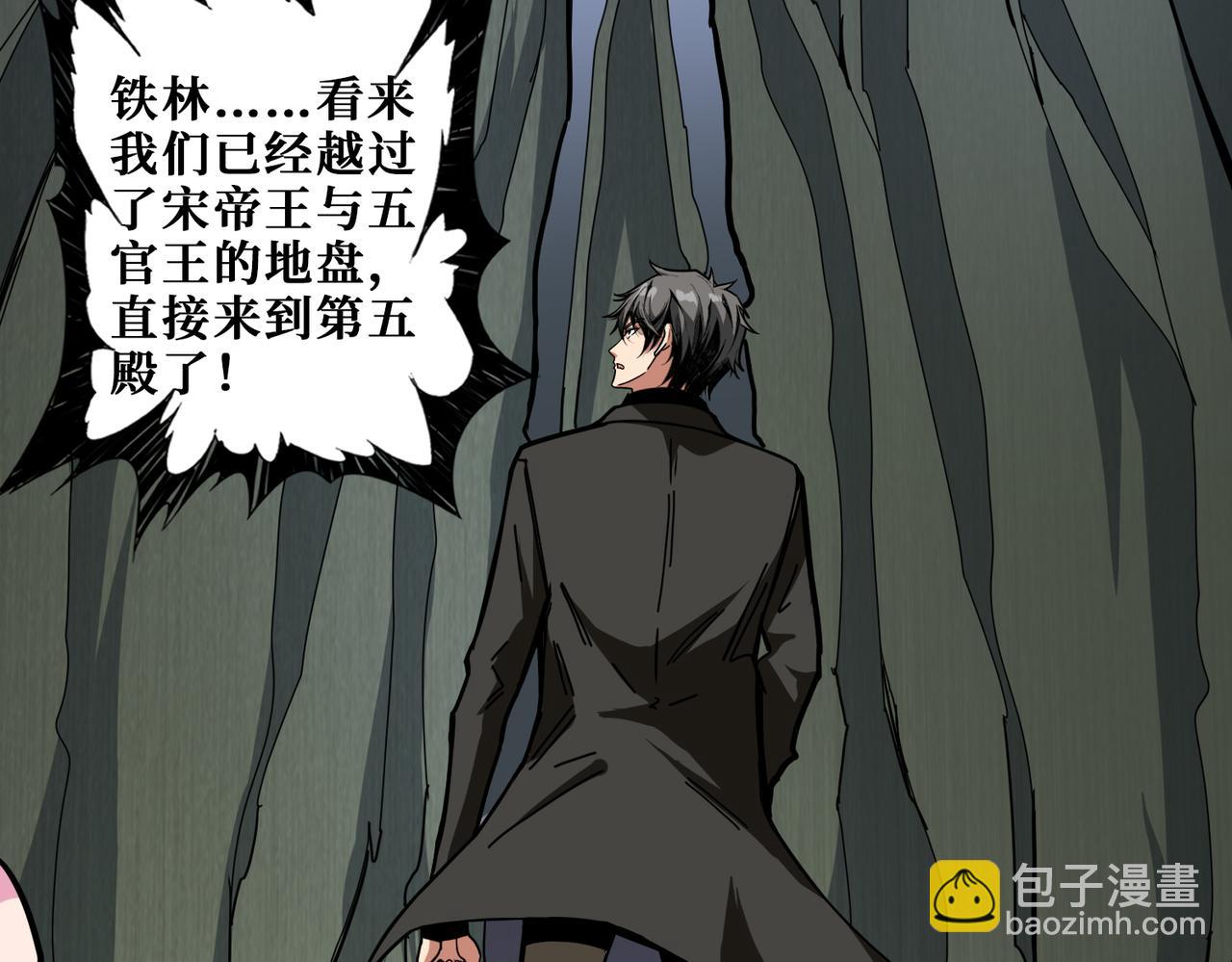 🍱噬神纪 第314话 地界保洁工 第28页
