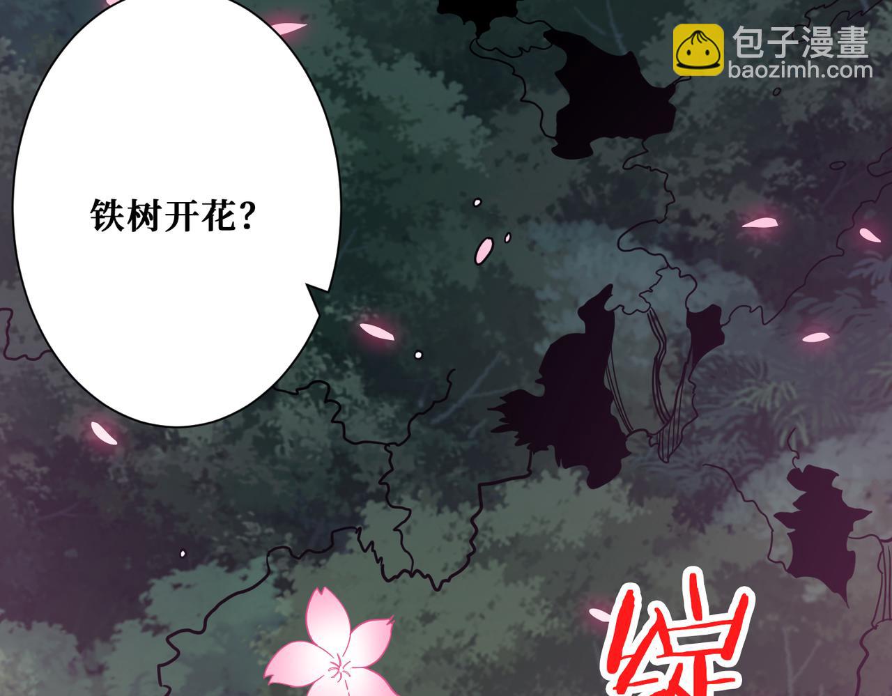 🍱噬神纪 第314话 地界保洁工 第32页
